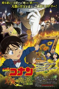 Detective Conan: Sunflowers of Inferno (Meitantei Conan: Goka no himawari)