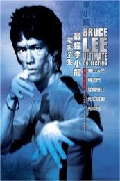 The Way of the Dragon (Meng long guo jiang)