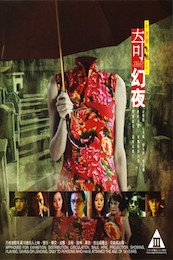 Tales from the Dark Part 2 (Kei yau yeh)