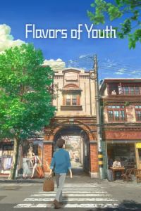 Flavors of Youth (Si shi qing chun)