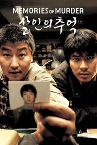 Memories of Murder (Salinui chueok)