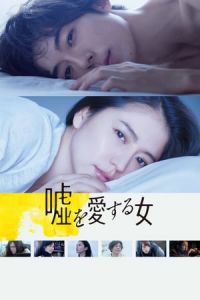 The Lies She Loved (Uso wo aisuru onna)