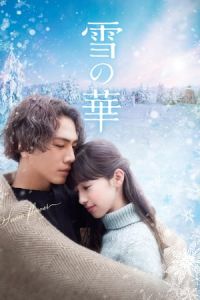 Snow Flower (Yuki no Hana)