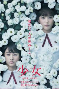 Night’s Tightrope (Shojo)