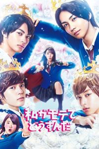Kiss Him, Not Me (Watashi Ga Motete Dosunda)