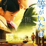 We Were There: True Love Part. 2