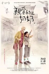To My Dear Granny (Qin ai de nai nai)