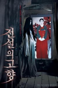 The Evil Twin (Jeonseol-ui gohyang)