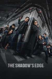 The Shadow’s Edge (Bu feng zhui ying aka)