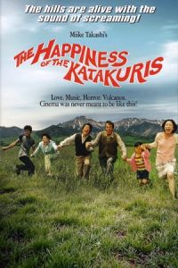 The Happiness of the Katakuris (Katakuri-ke no kAfuku)
