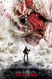 Attack on Titan: Part 1 (Shingeki no kyojin)