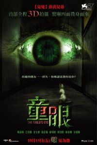 The Child’s Eye (Tung ngaan)