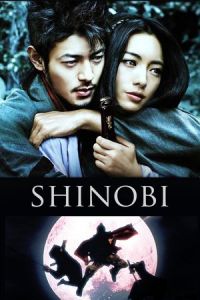 Shinobi: Heart Under Blade (Shinobi)