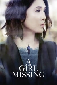 A Girl Missing (Yokogao)