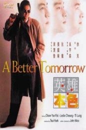 A Better Tomorrow (Ying hung boon sik)