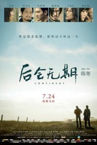 The Continent (Hou hui wu qi)