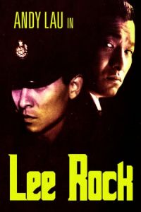 Lee Rock (Ng yee taam jeung Lui Lok juen: Lui lo foo)