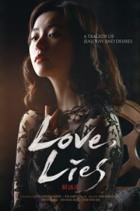 Love, Lies (Haeuhhwa)