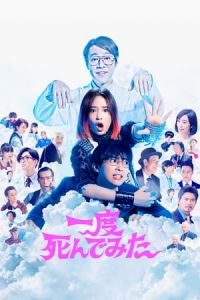 Not Quite Dead Yet (Ichido Shinde Mita)