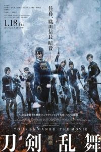 Eiga: Token ranbu
