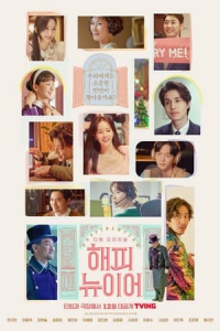 A Year-End Medley (Haepi Nyu Ieo)
