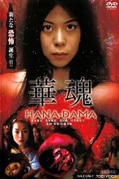 Hana-Dama: The Origins (Hanadama)