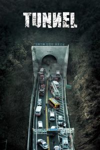 Tunnel (Teo-neol)