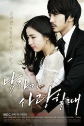 Man in Love (Nam-ja-ga sa-rang-hal dae)
