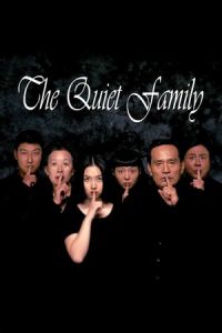 The Quiet Family (Choyonghan kajok)