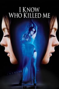 I Know Who Killed Me 
