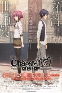 Chaos;Child: Silent Sky Movie 2