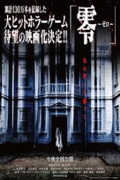 Fatal Frame (Gekijo-ban: Zero)