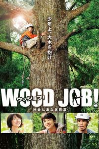 Wood Job! (Wood Job!: Kamusari nana nichijo)