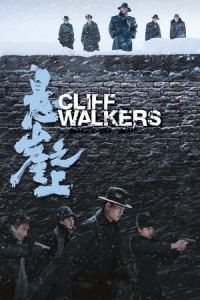 Cliff Walkers (Impasse)