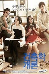 Architecture 101 (Geon-chook-hak-gae-ron)