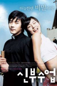 Love So Divine (Shinbu sueob)