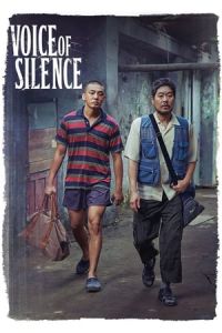 Voice of Silence (Sorido Eopsi)