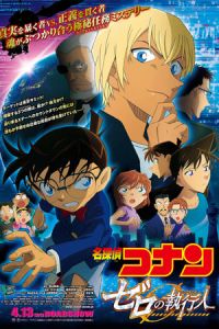 Detective Conan: Zero the Enforcer (Meitantei Conan: Zero no Shikkonin)