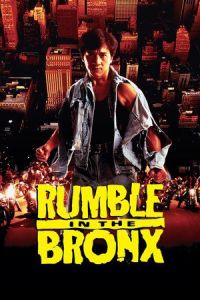 Rumble in the Bronx (Hung fan kui)