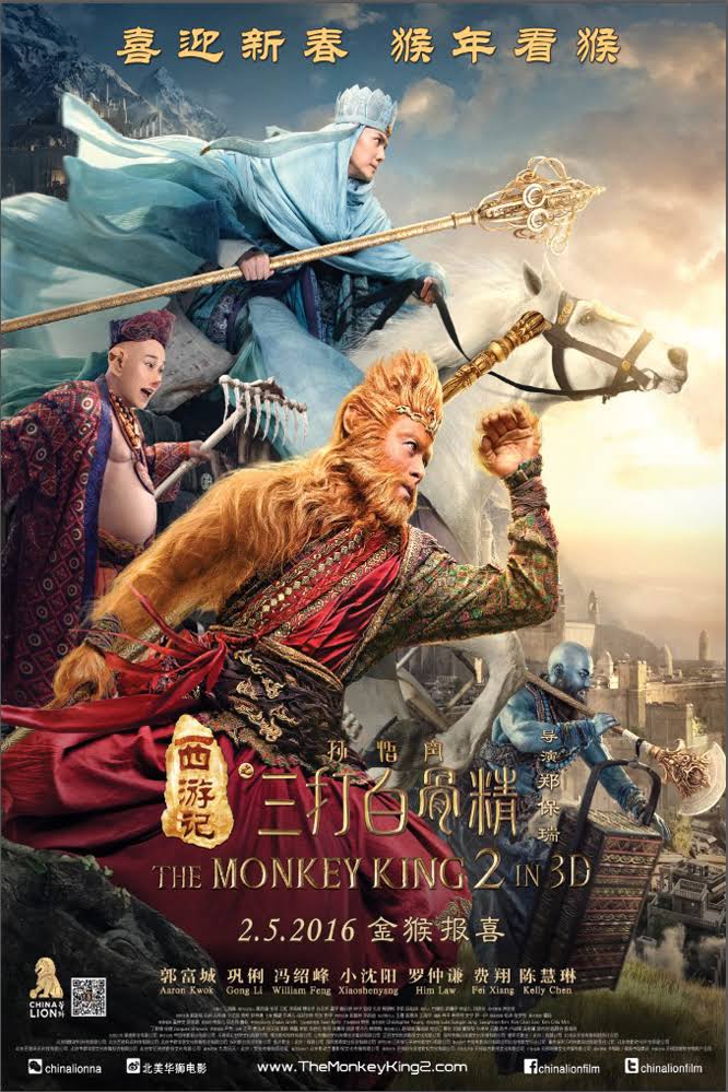 The Monkey King 2 (Xi you ji zhi: Sun Wukong san da Baigu Jing)