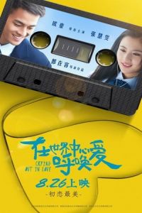 Crying Out in Love (Zai shi jie zhong xin hu huan ai)