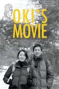 Oki’s Movie (Ok-hui-ui yeonghwa)