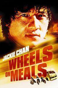 Wheels on Meals (Kuai can che)