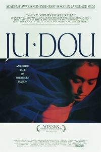 Ju Dou