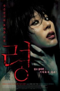 Poster Dead Friend (Ryeong)