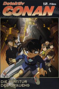 Detective Conan: Full Score of Fear (Meitantei Conan: Senritsu no furu sukoa)