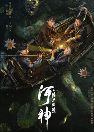 River God Water Strange Story
