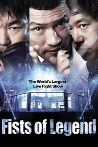 Fists of Legend (Jeonseolui joomeok)