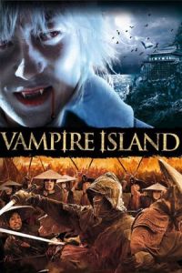 Higanjima: Escape from Vampire Island (Higanjima)