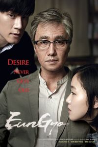 A Muse (Eungyo)